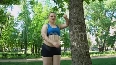 肥胖女孩在跑步锻炼后精疲力竭，<strong>坚持不懈</strong>地减肥